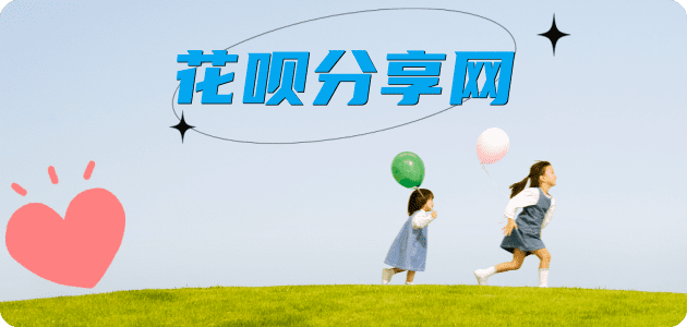 刷花呗咸阳信用卡接单平台☀️诚信信用卡24小时在线靠谱商家推荐